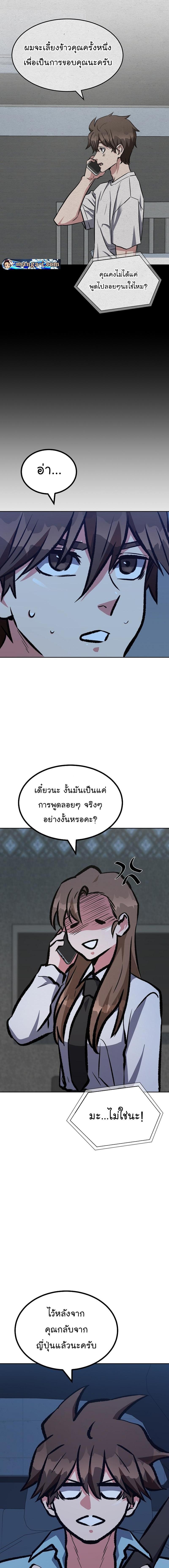 Level 1 Player ตอนที่ 73 แปลไทย รูปที่ 29