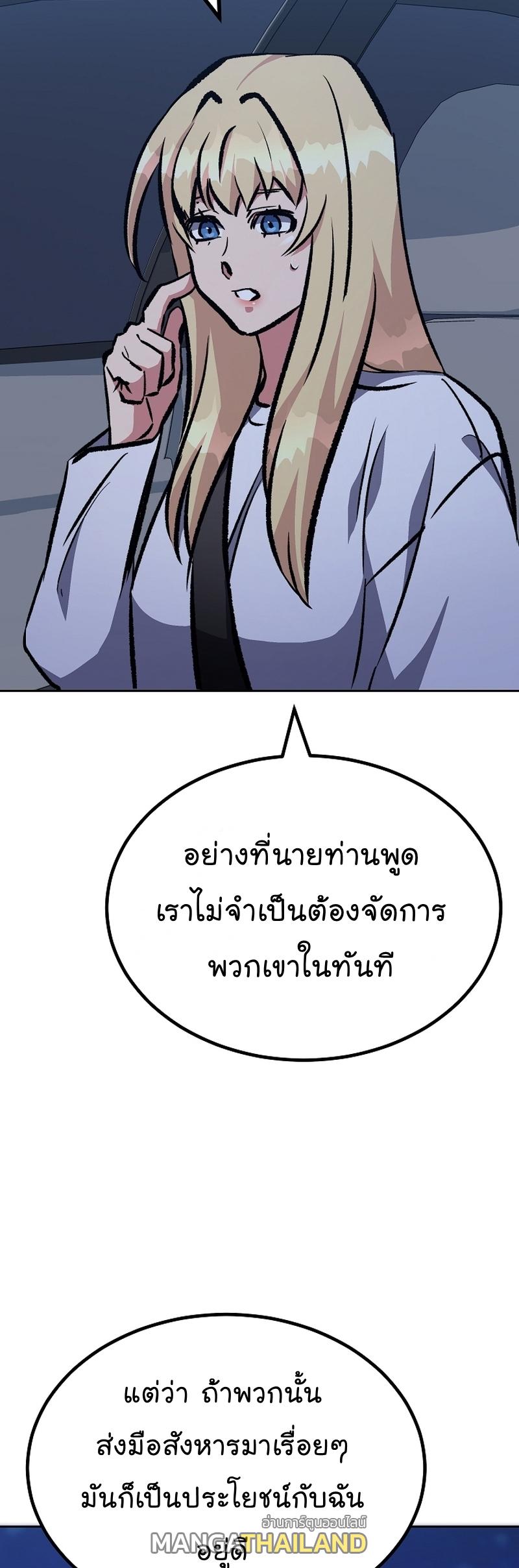 Level 1 Player ตอนที่ 74 แปลไทย รูปที่ 15