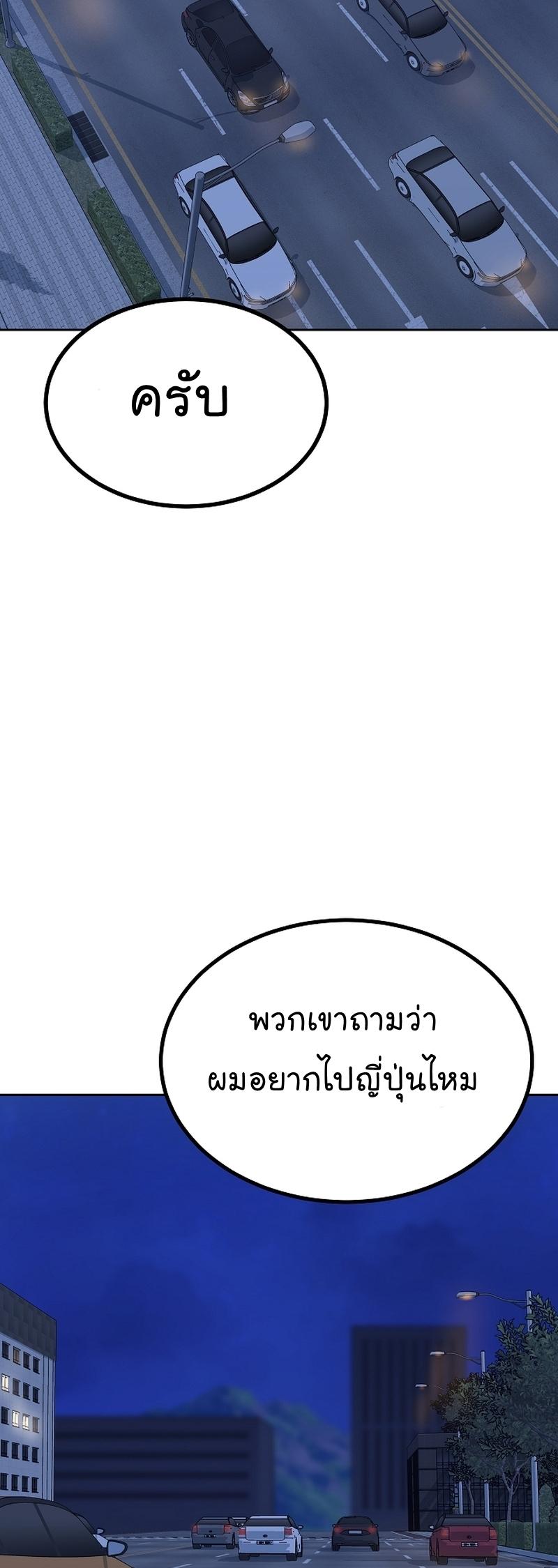 Level 1 Player ตอนที่ 74 แปลไทย รูปที่ 3