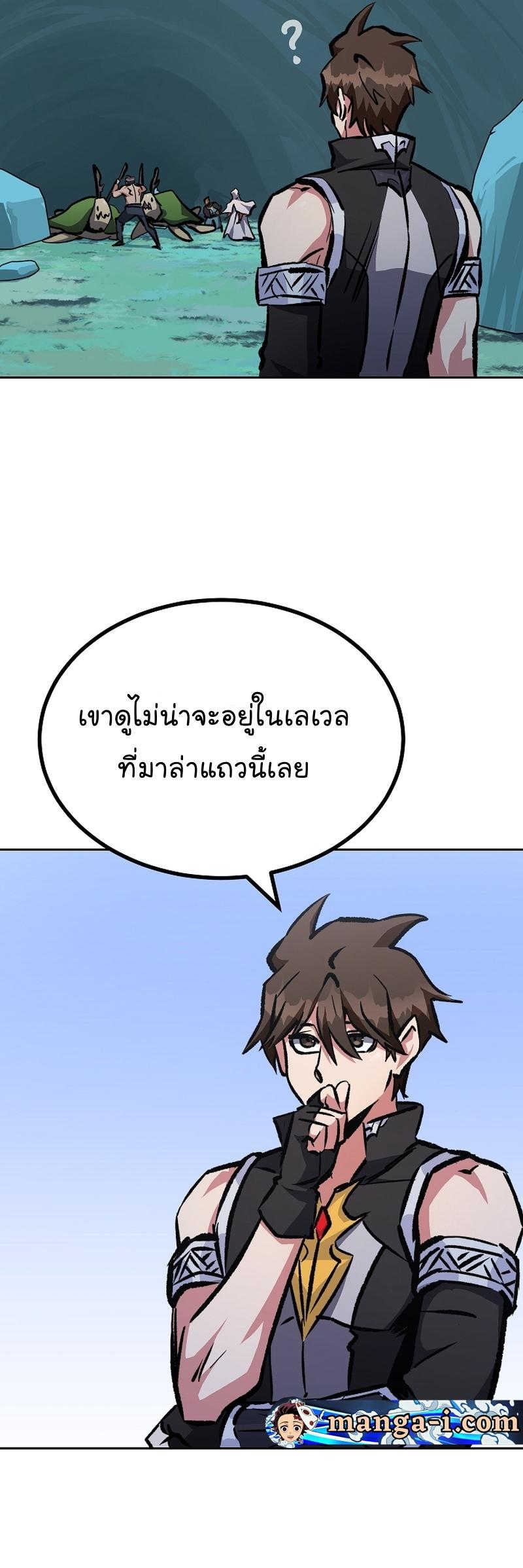 Level 1 Player ตอนที่ 74 แปลไทย รูปที่ 34