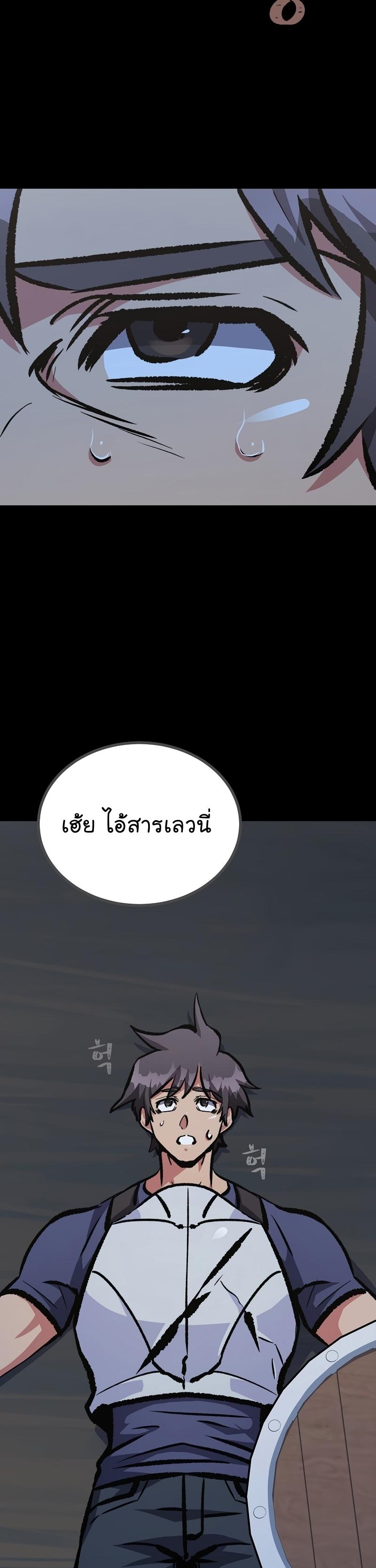 Level 1 Player ตอนที่ 75 แปลไทย รูปที่ 14