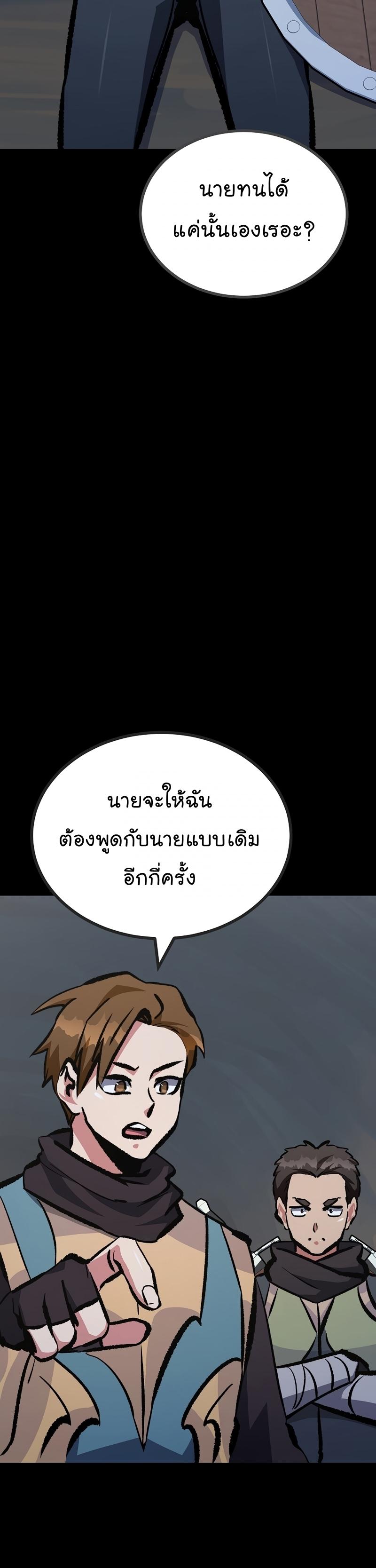 Level 1 Player ตอนที่ 75 แปลไทย รูปที่ 15