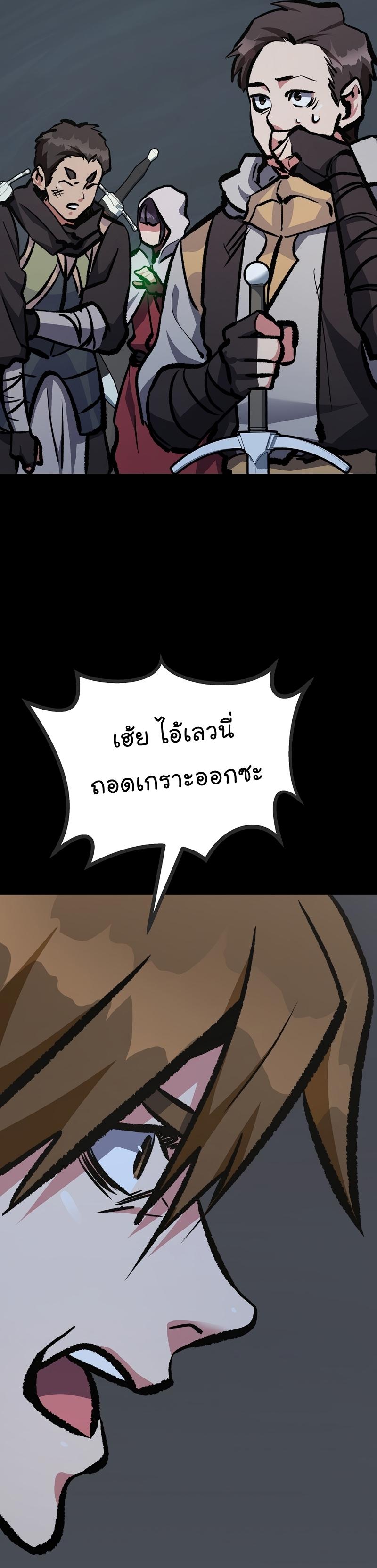 Level 1 Player ตอนที่ 75 แปลไทย รูปที่ 22