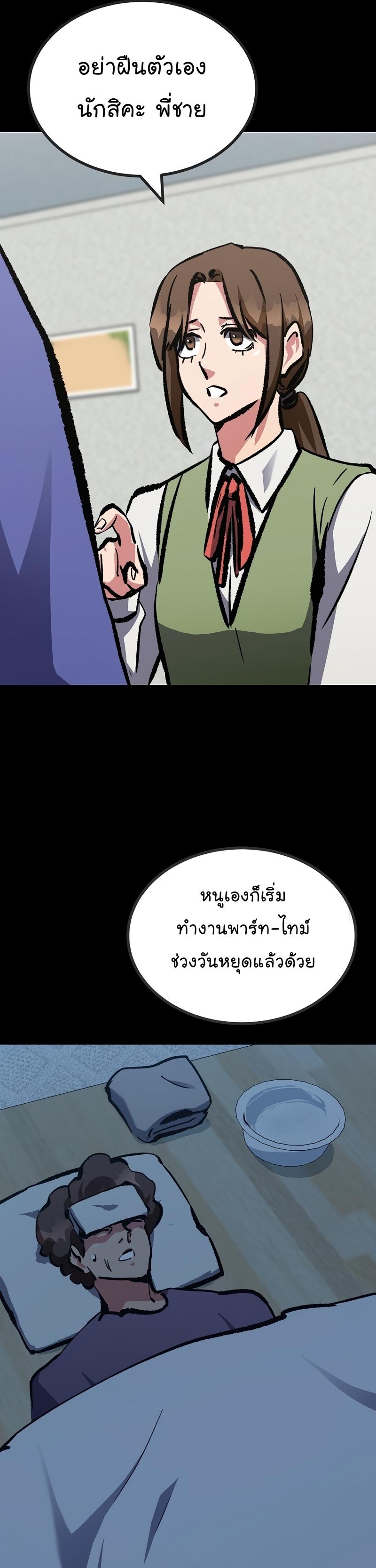 Level 1 Player ตอนที่ 75 แปลไทย รูปที่ 25