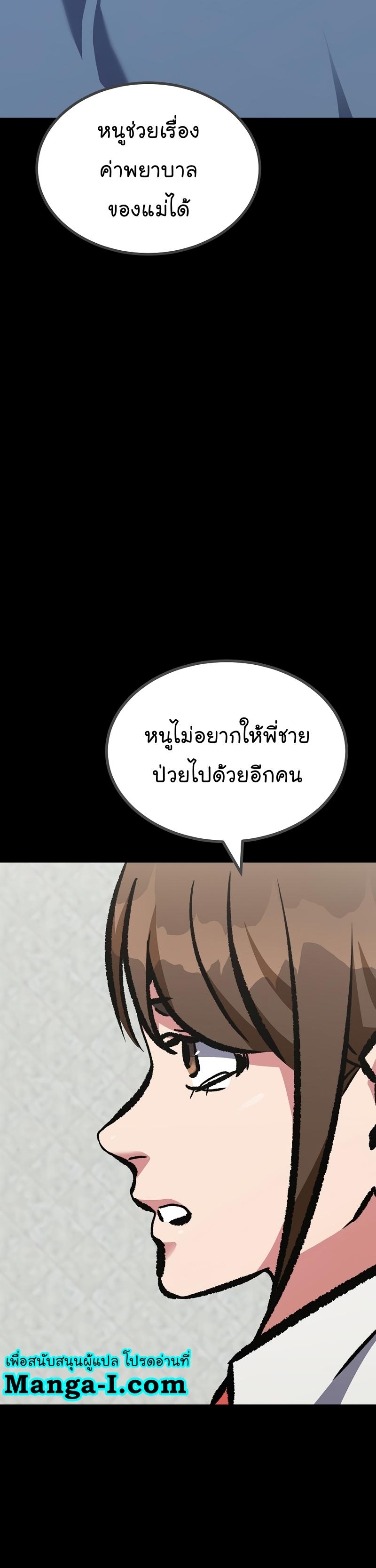 Level 1 Player ตอนที่ 75 แปลไทย รูปที่ 26