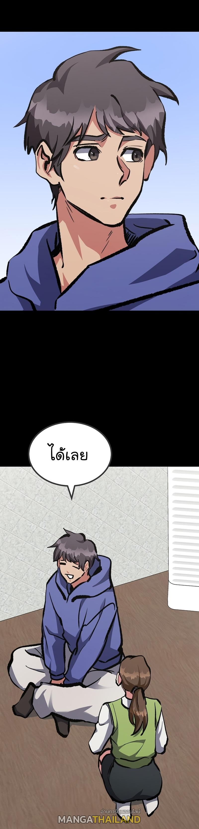 Level 1 Player ตอนที่ 75 แปลไทย รูปที่ 27