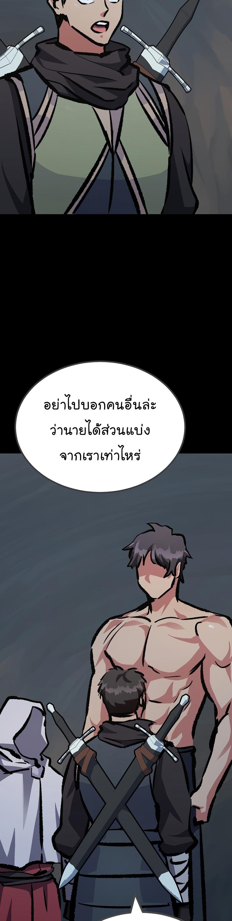 Level 1 Player ตอนที่ 75 แปลไทย รูปที่ 29