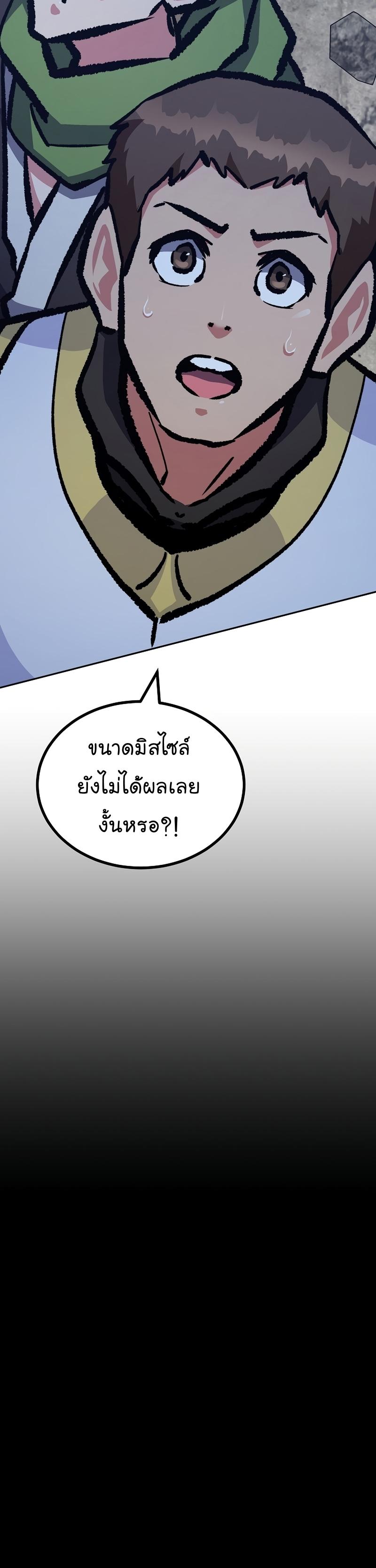 Level 1 Player ตอนที่ 77 แปลไทย รูปที่ 15