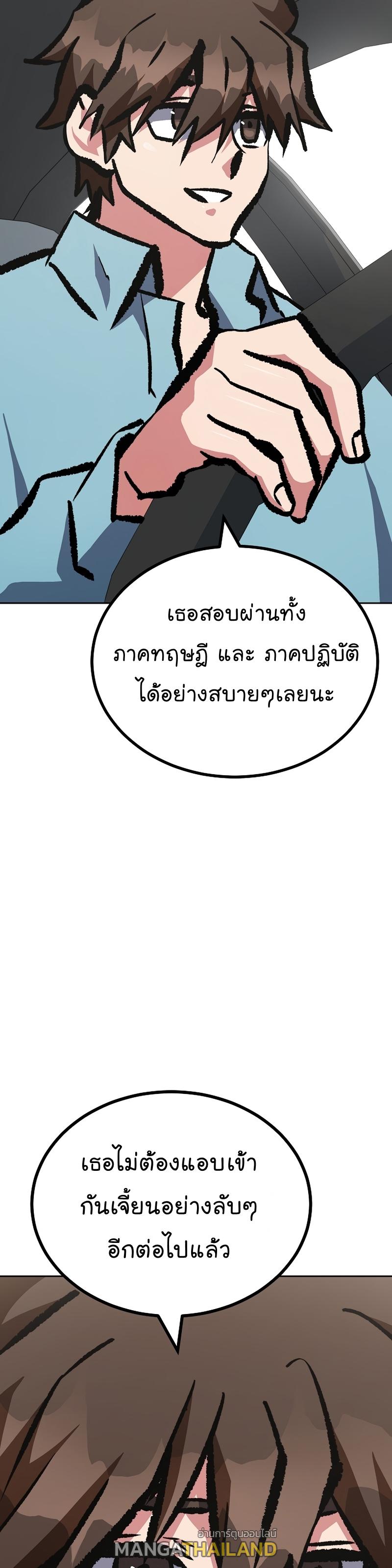 Level 1 Player ตอนที่ 77 แปลไทย รูปที่ 22