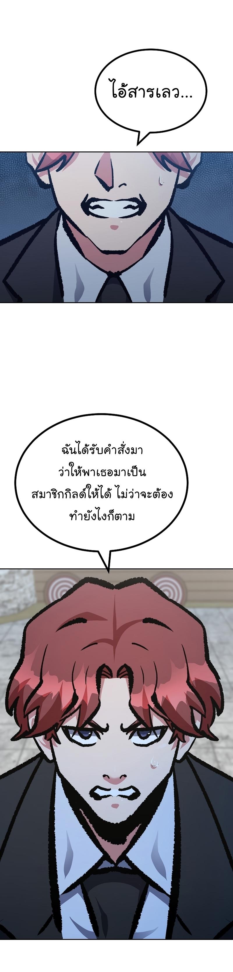 Level 1 Player ตอนที่ 77 แปลไทย รูปที่ 43