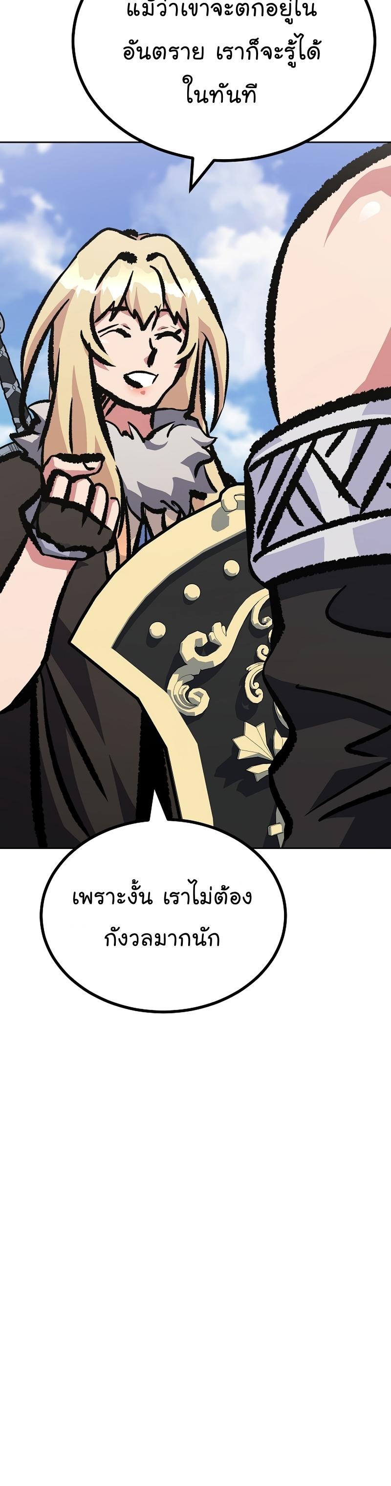 Level 1 Player ตอนที่ 77 แปลไทย รูปที่ 48