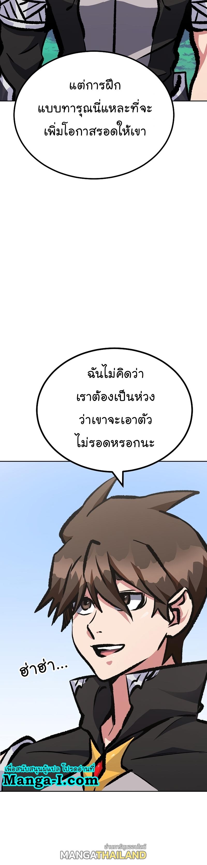 Level 1 Player ตอนที่ 77 แปลไทย รูปที่ 51