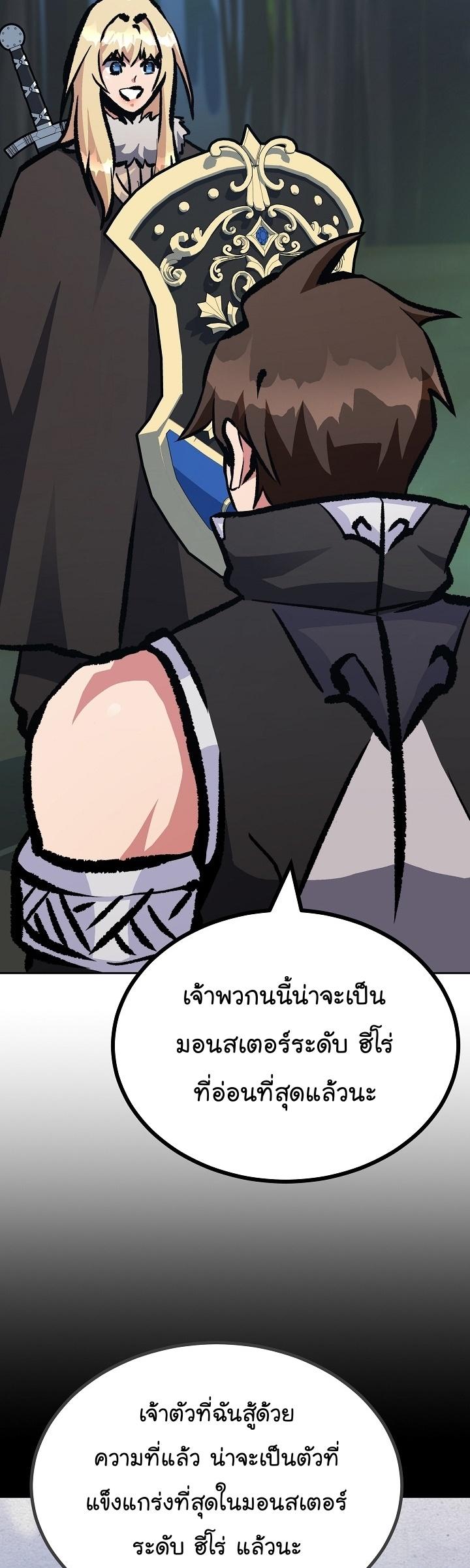 Level 1 Player ตอนที่ 78 แปลไทย รูปที่ 10