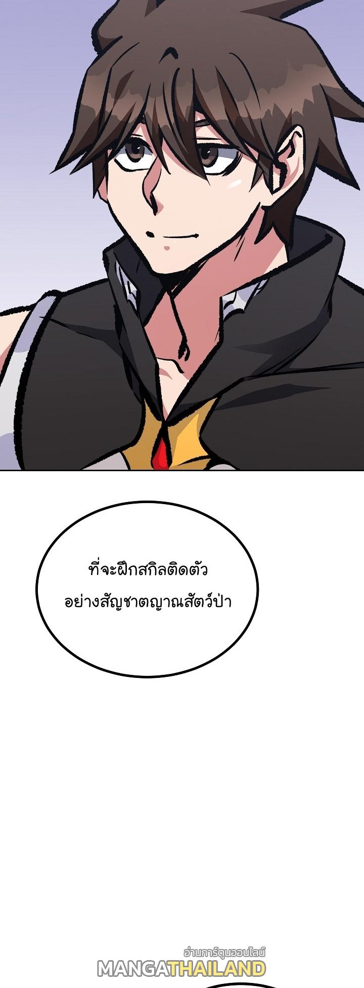 Level 1 Player ตอนที่ 78 แปลไทย รูปที่ 15