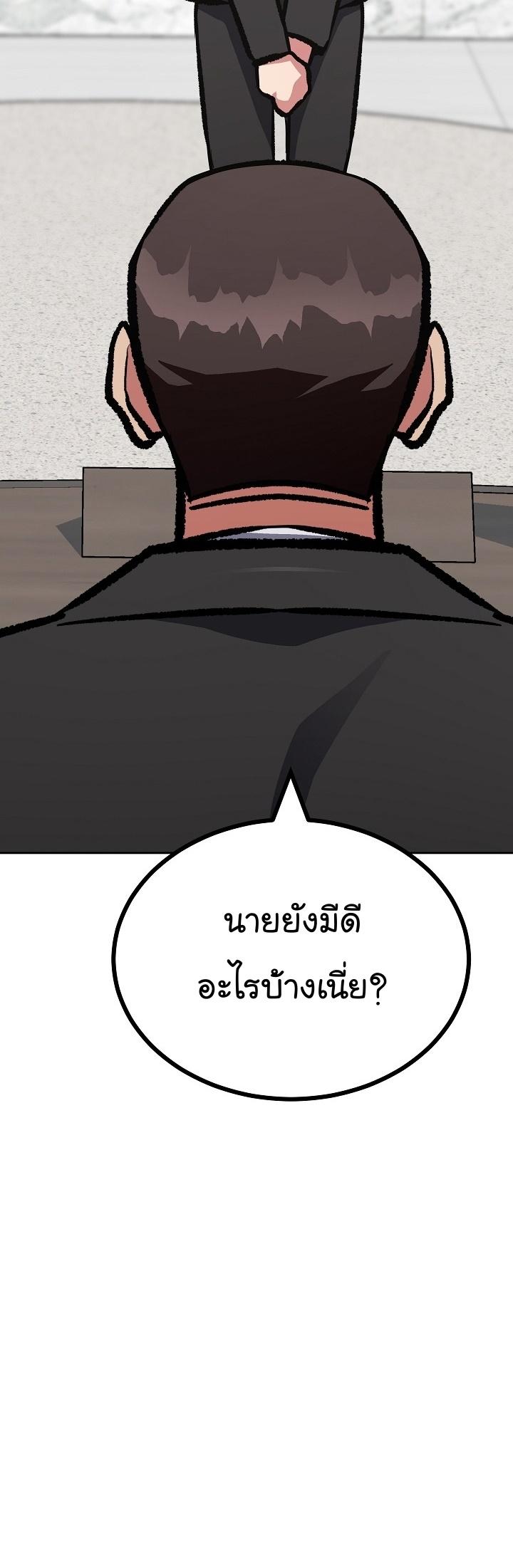 Level 1 Player ตอนที่ 78 แปลไทย รูปที่ 20