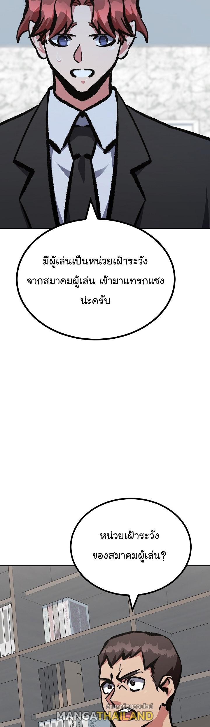 Level 1 Player ตอนที่ 78 แปลไทย รูปที่ 22