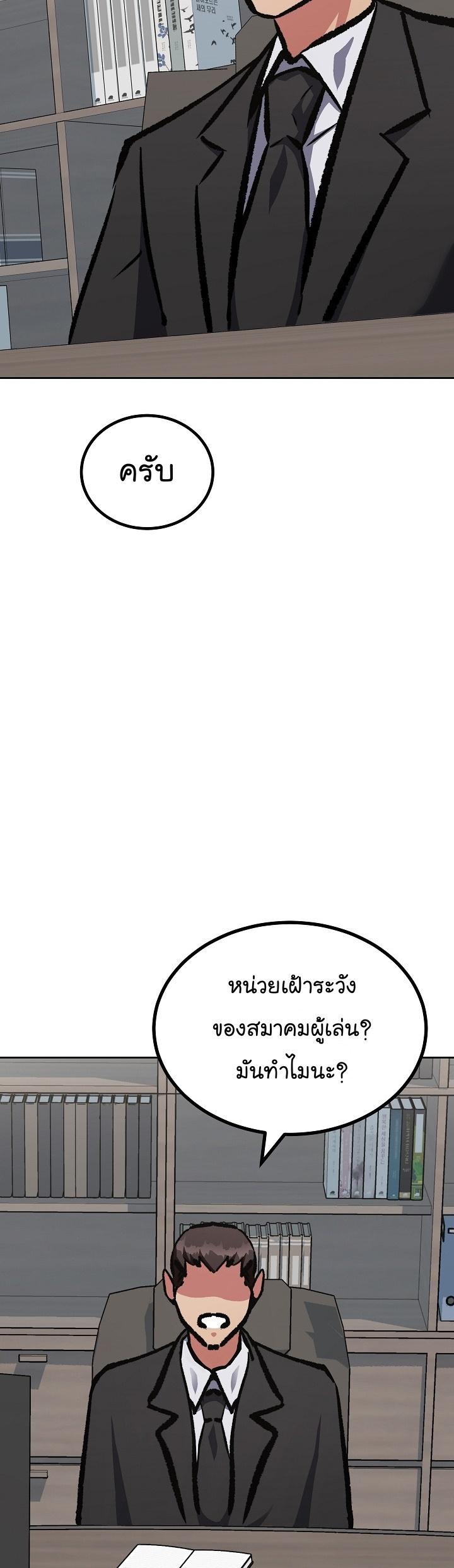 Level 1 Player ตอนที่ 78 แปลไทย รูปที่ 23