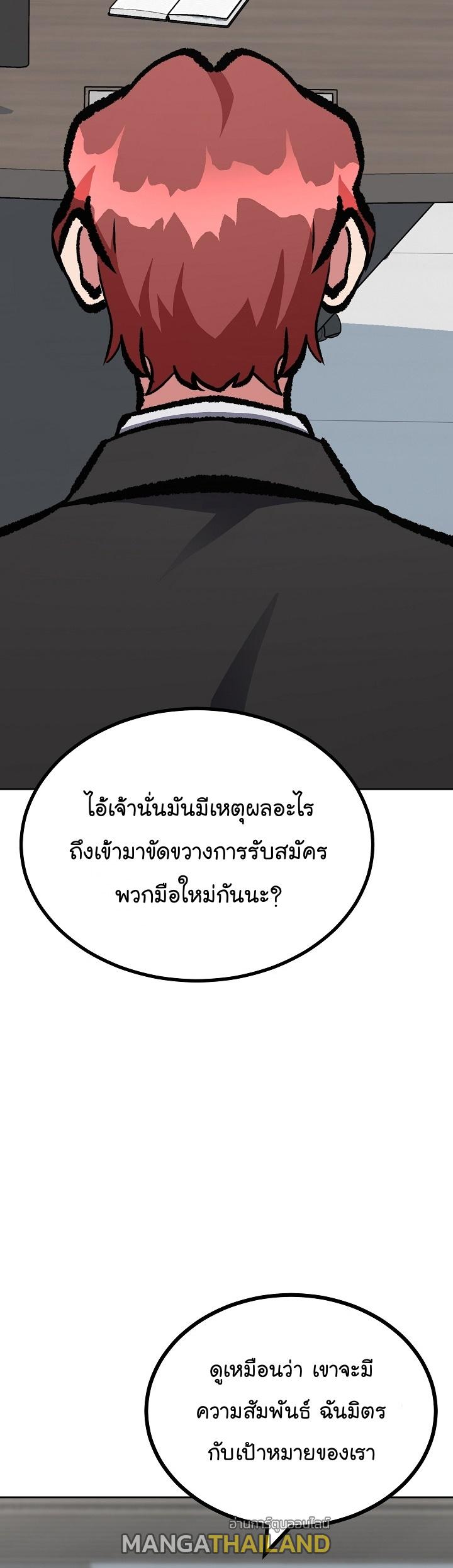 Level 1 Player ตอนที่ 78 แปลไทย รูปที่ 24