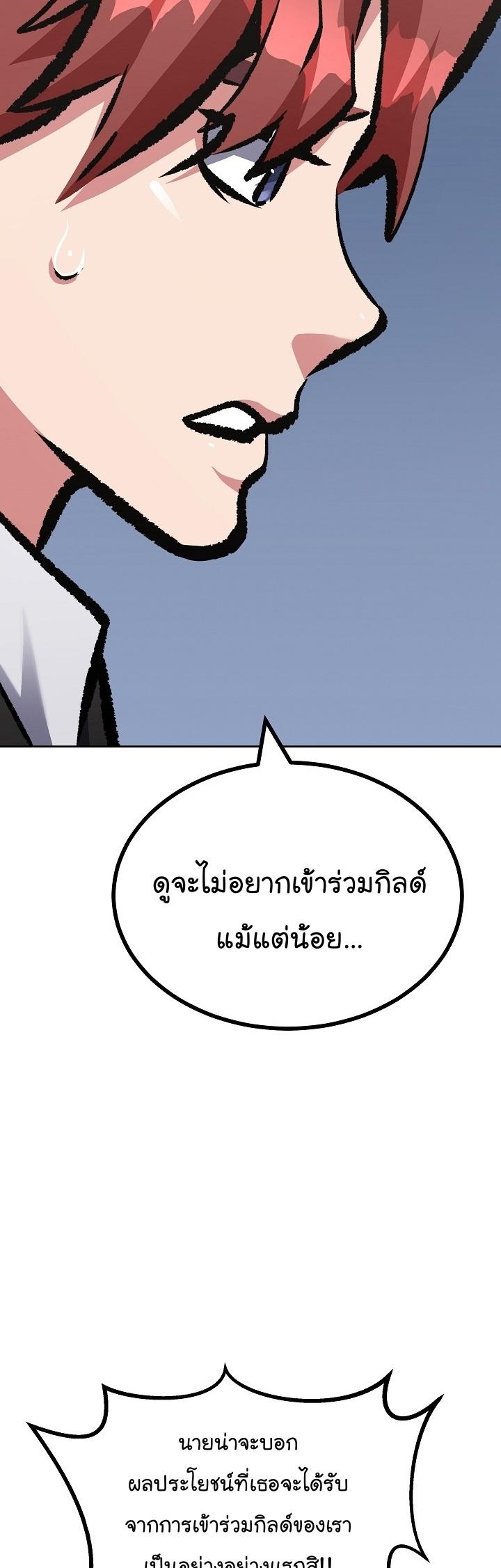 Level 1 Player ตอนที่ 78 แปลไทย รูปที่ 26