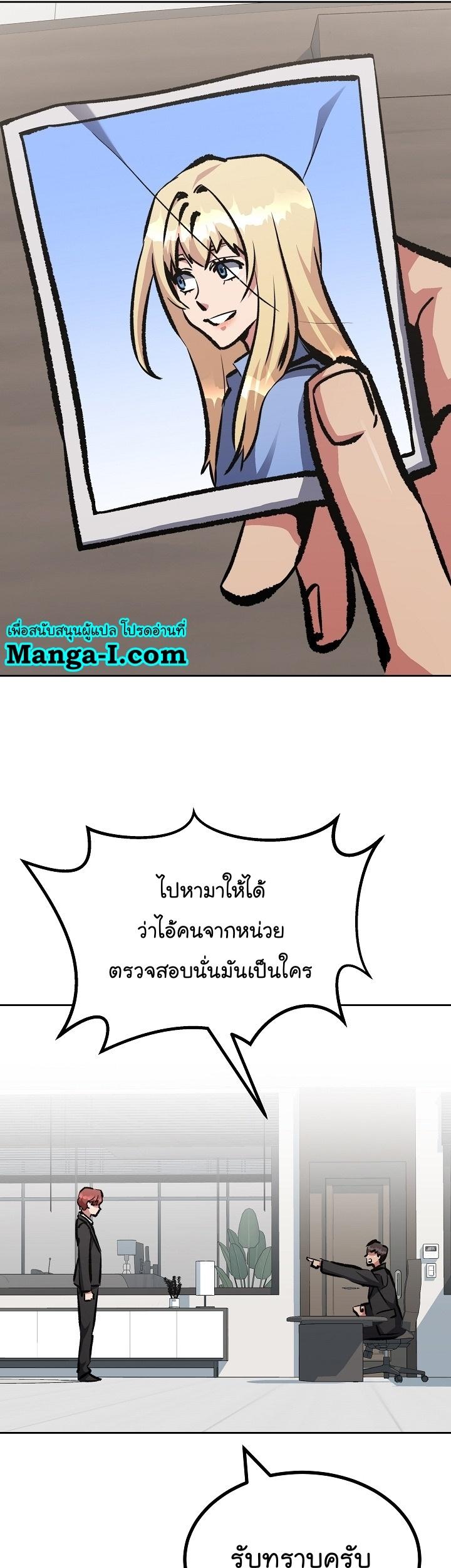 Level 1 Player ตอนที่ 78 แปลไทย รูปที่ 33