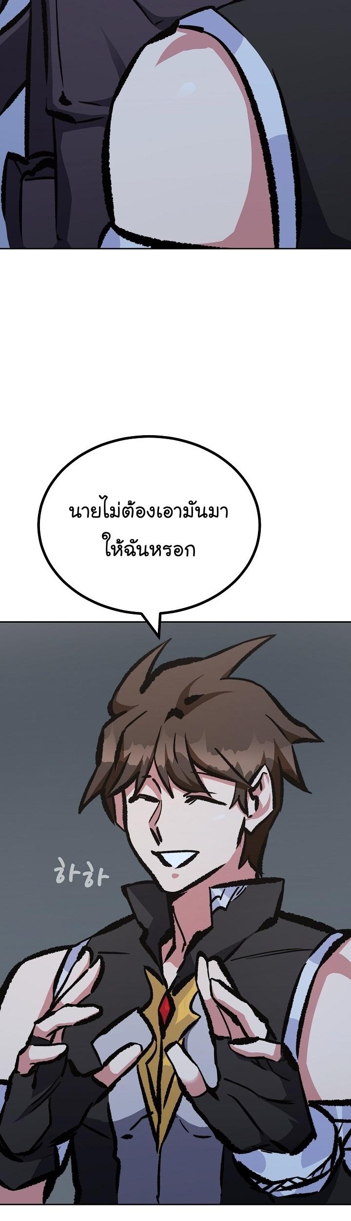 Level 1 Player ตอนที่ 78 แปลไทย รูปที่ 40