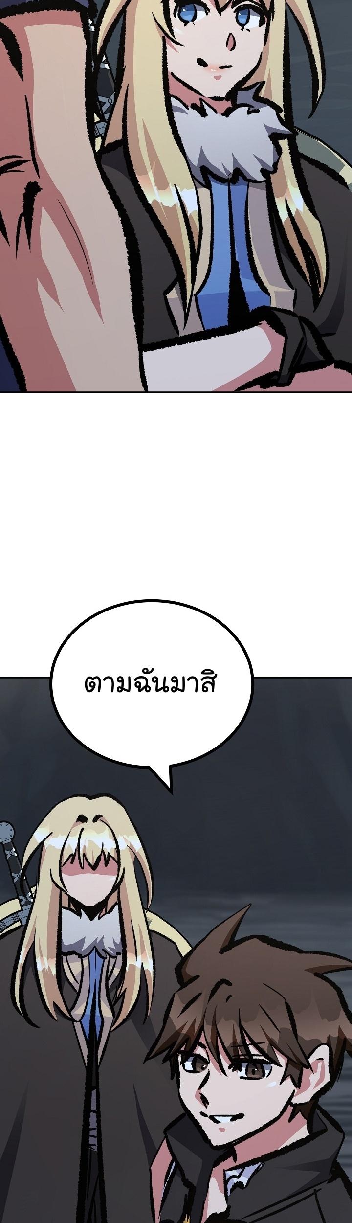 Level 1 Player ตอนที่ 78 แปลไทย รูปที่ 42