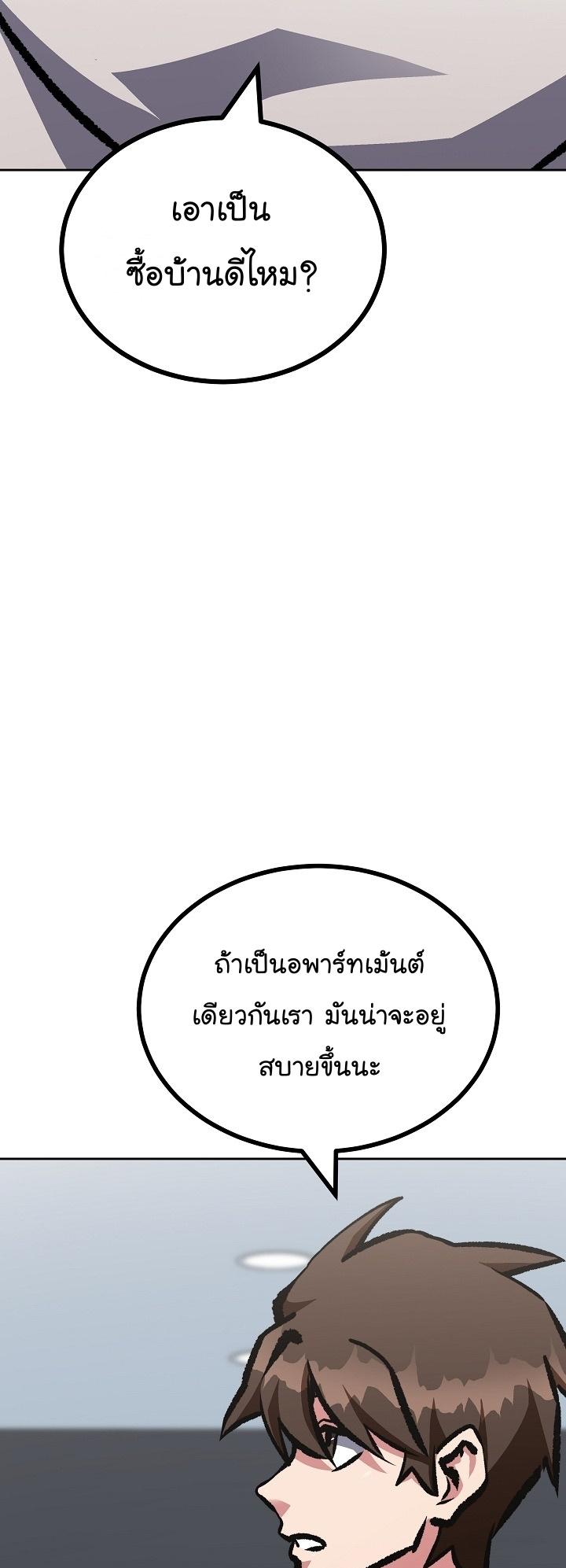 Level 1 Player ตอนที่ 78 แปลไทย รูปที่ 49