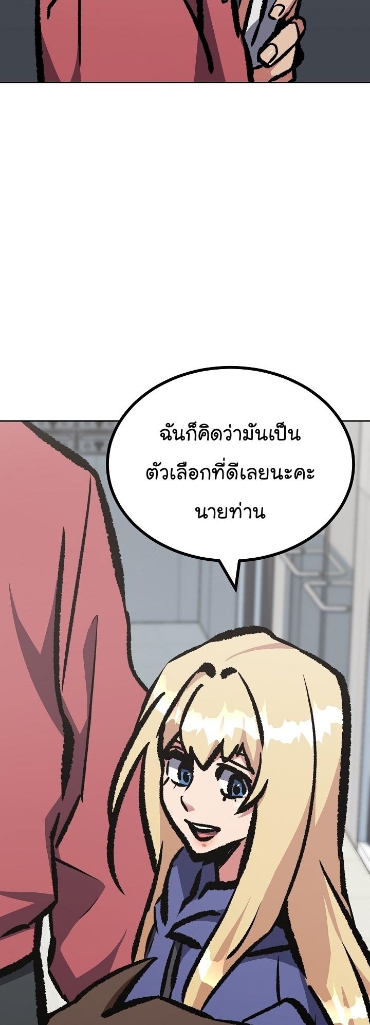 Level 1 Player ตอนที่ 78 แปลไทย รูปที่ 51