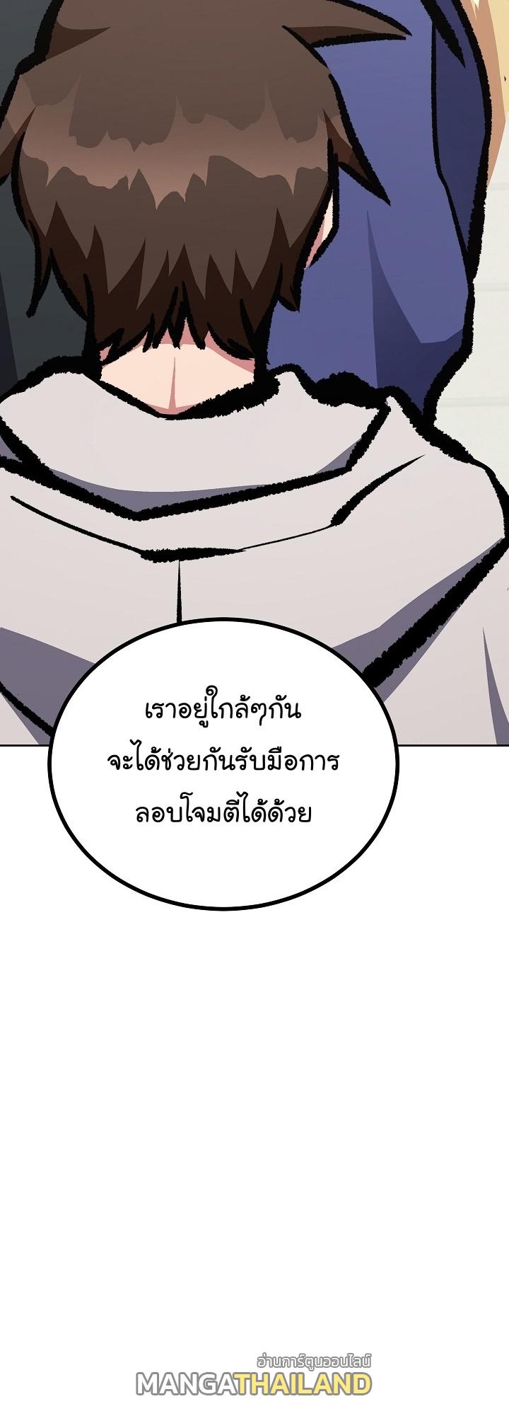 Level 1 Player ตอนที่ 78 แปลไทย รูปที่ 52