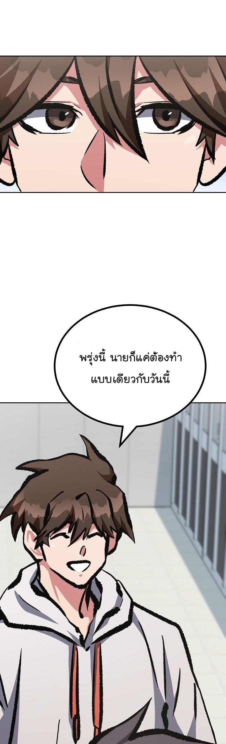 Level 1 Player ตอนที่ 78 แปลไทย รูปที่ 54