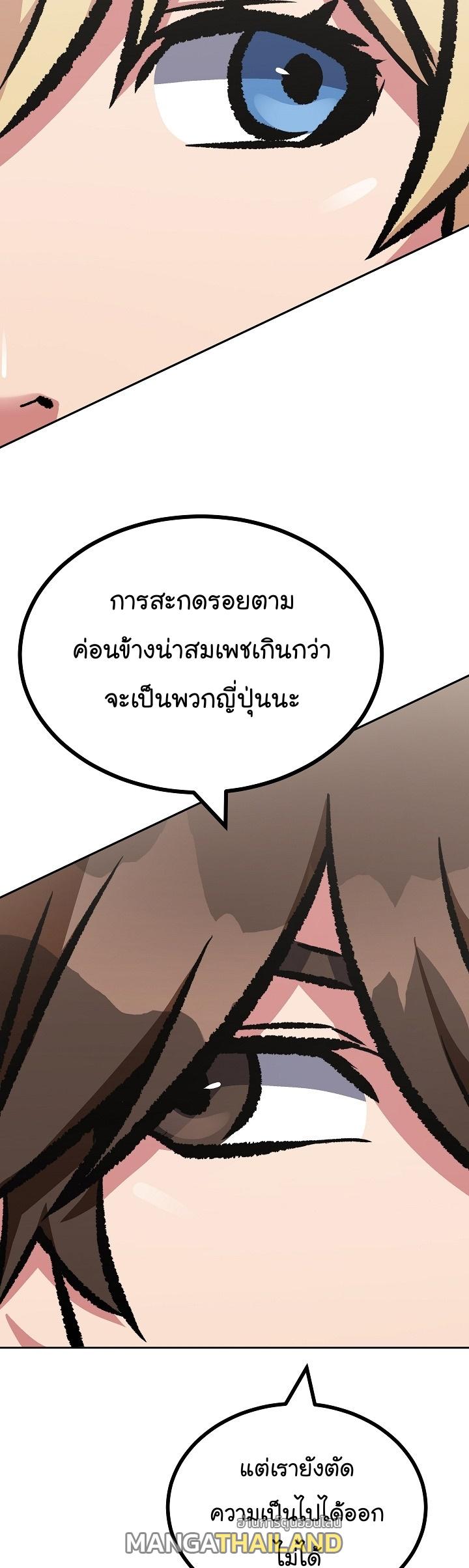 Level 1 Player ตอนที่ 78 แปลไทย รูปที่ 70