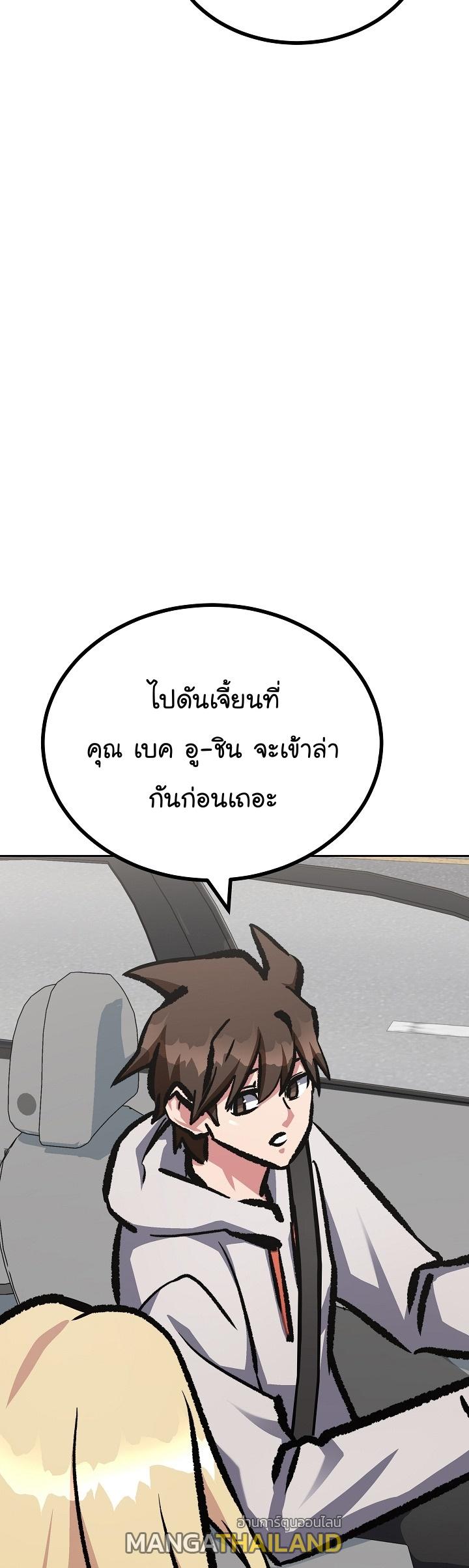 Level 1 Player ตอนที่ 78 แปลไทย รูปที่ 71