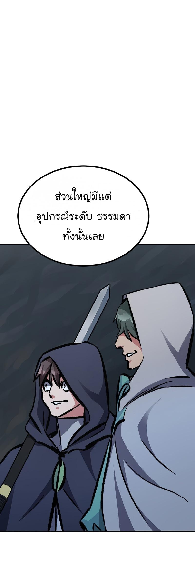 Level 1 Player ตอนที่ 79 แปลไทย รูปที่ 10