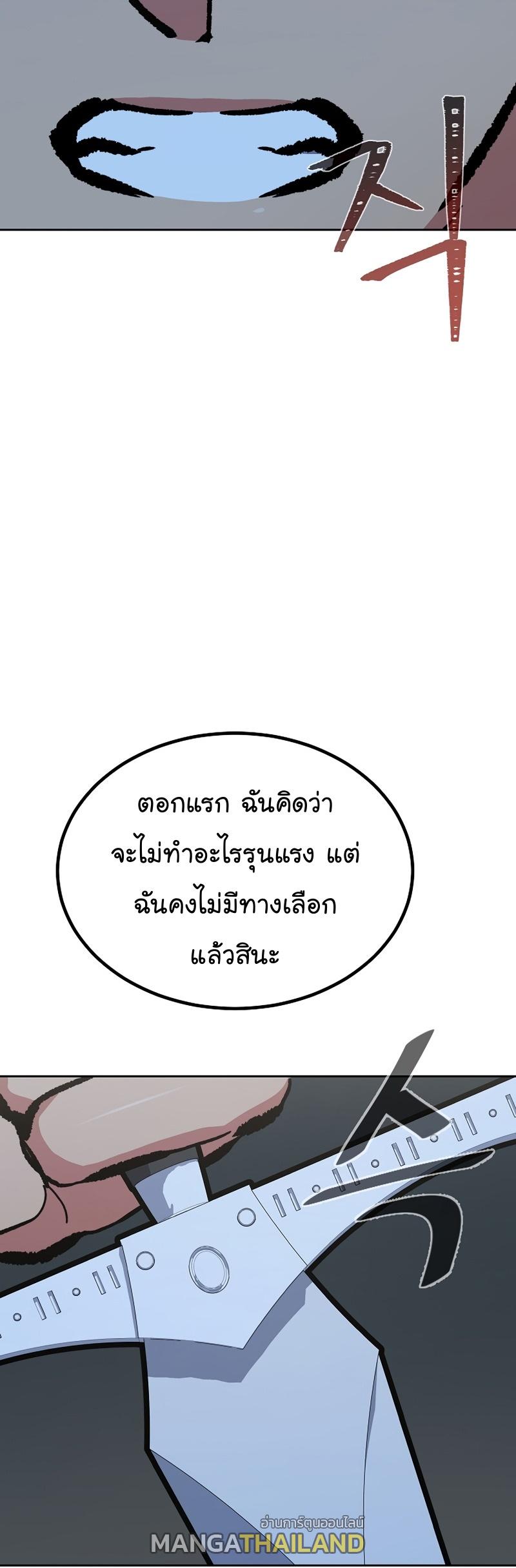 Level 1 Player ตอนที่ 79 แปลไทย รูปที่ 19