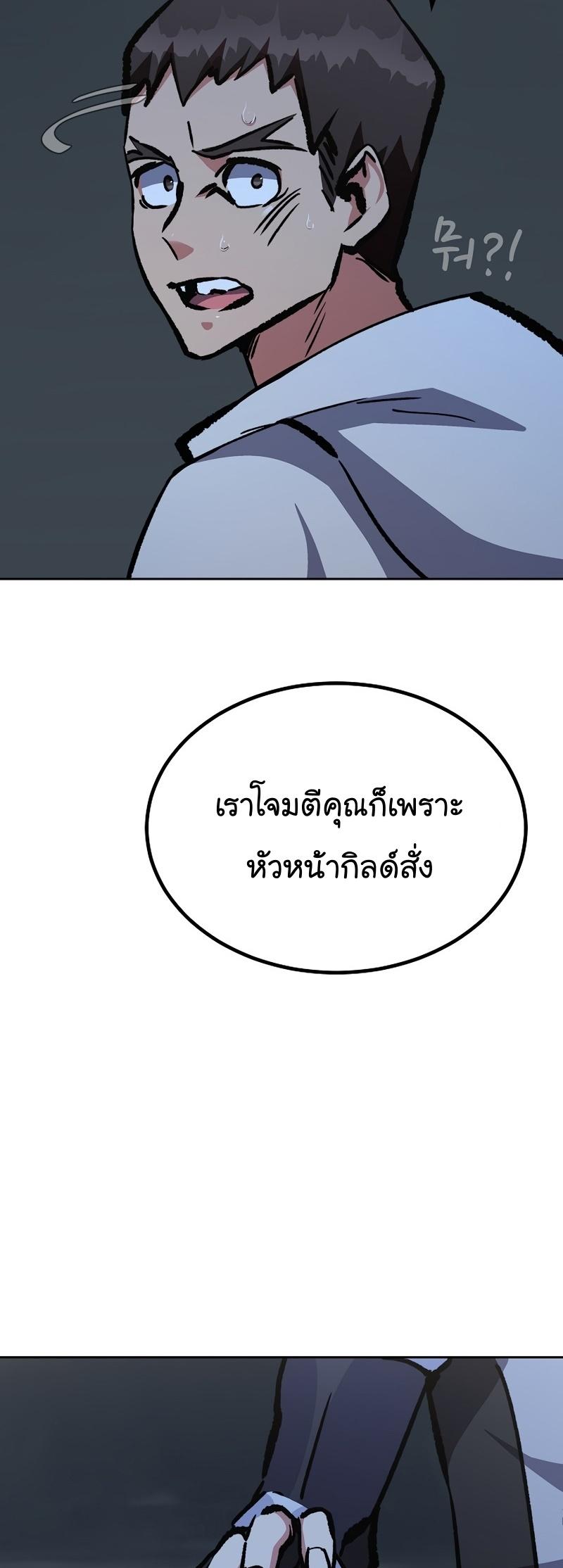 Level 1 Player ตอนที่ 79 แปลไทย รูปที่ 66