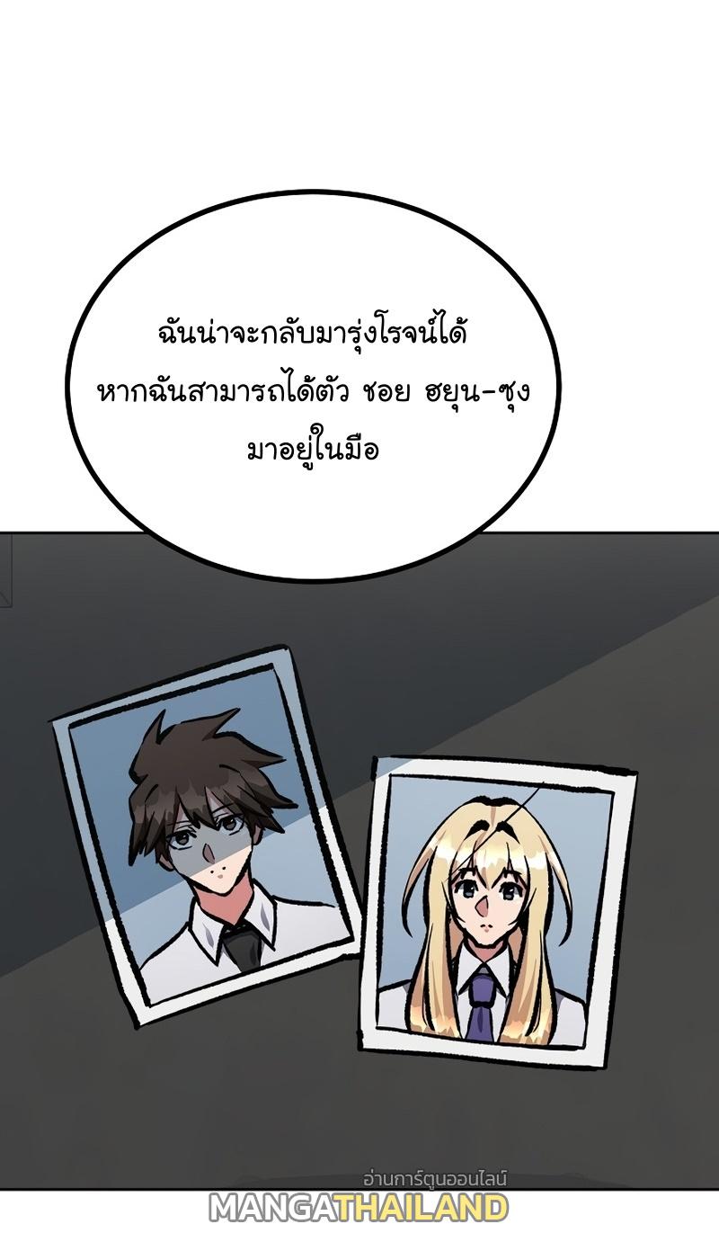 Level 1 Player ตอนที่ 79 แปลไทย รูปที่ 75