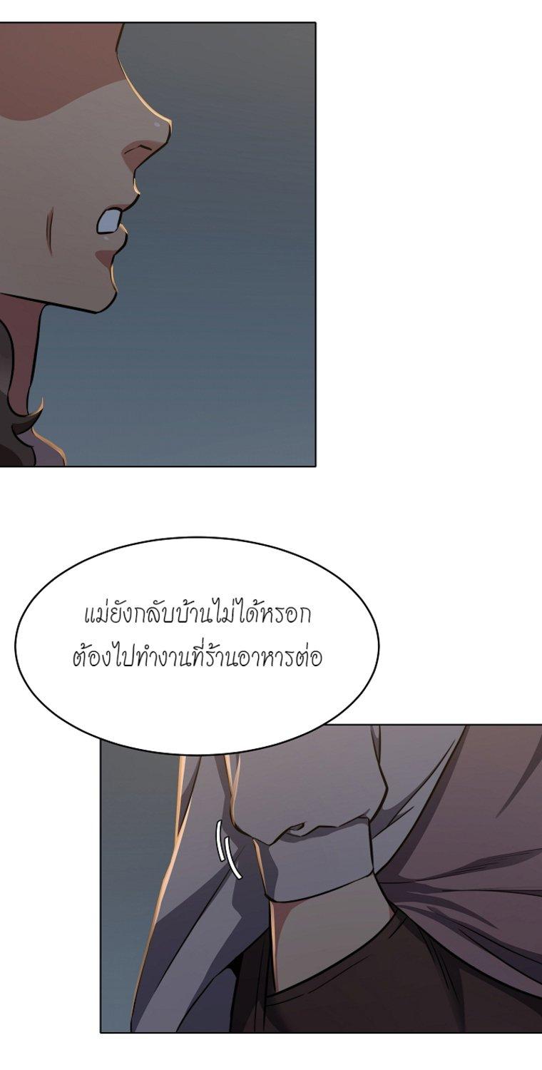 Level 1 Player ตอนที่ 8 แปลไทย รูปที่ 37