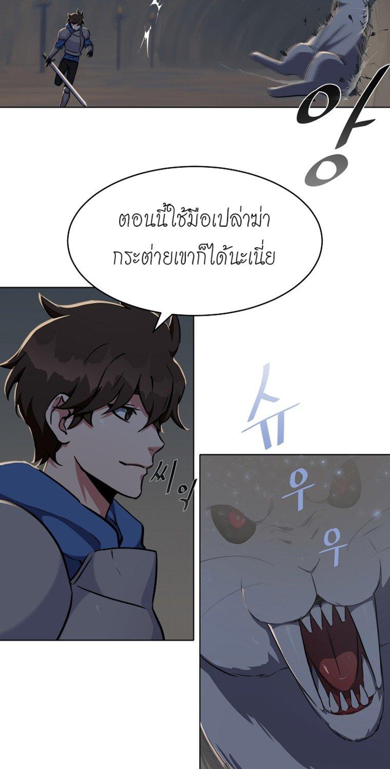 Level 1 Player ตอนที่ 8 แปลไทย รูปที่ 5