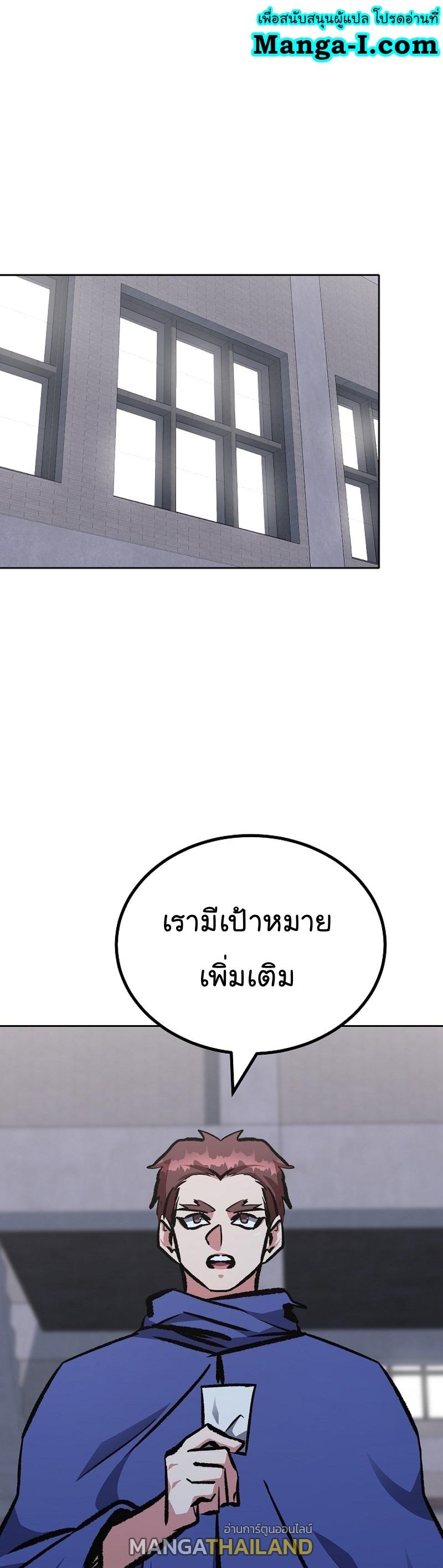 Level 1 Player ตอนที่ 80 แปลไทย รูปที่ 1