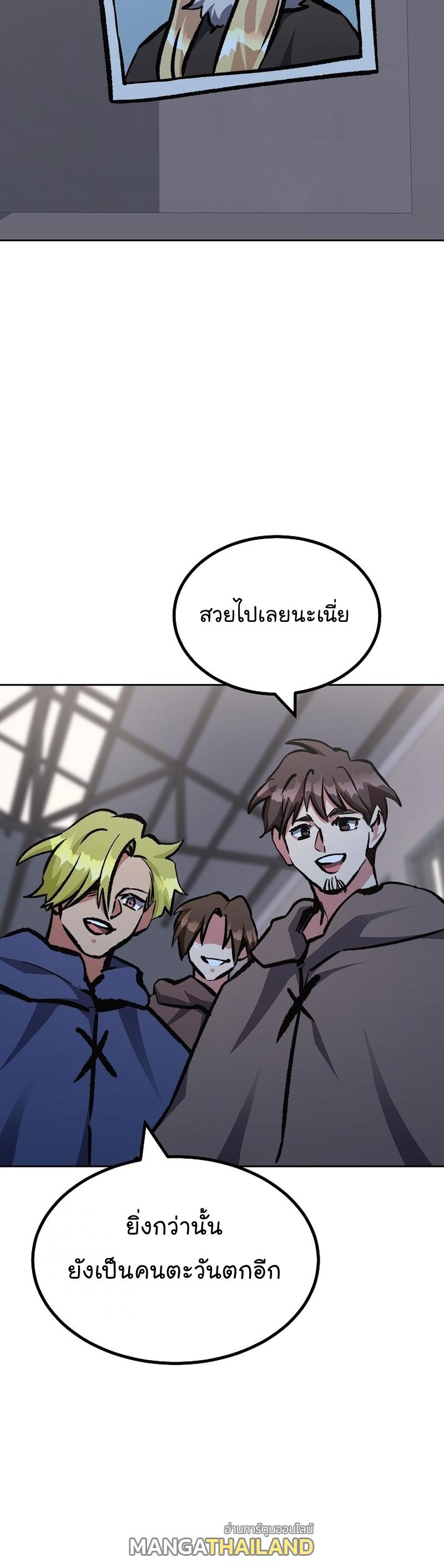 Level 1 Player ตอนที่ 80 แปลไทย รูปที่ 3