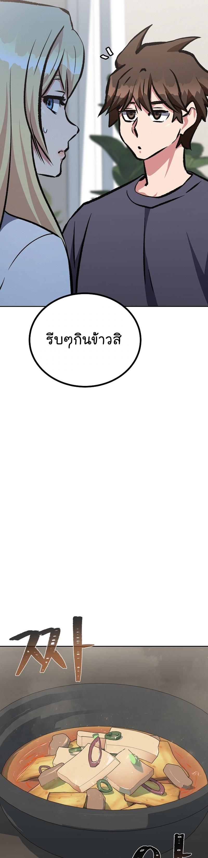 Level 1 Player ตอนที่ 80 แปลไทย รูปที่ 34