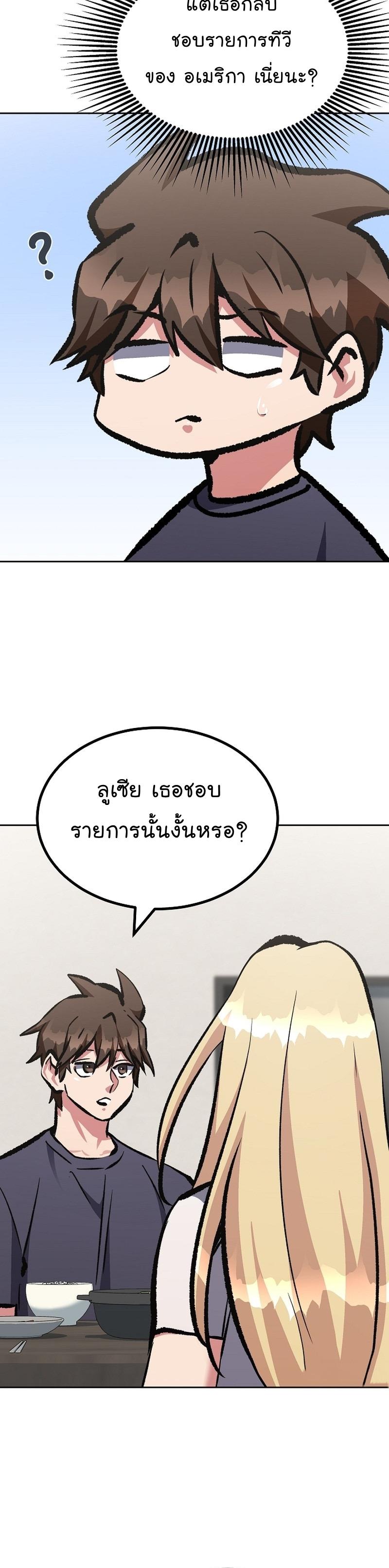 Level 1 Player ตอนที่ 80 แปลไทย รูปที่ 42