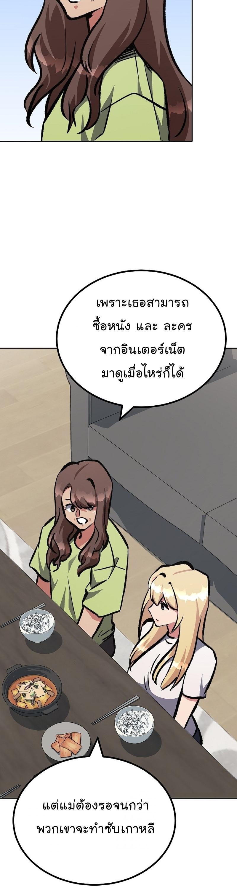 Level 1 Player ตอนที่ 80 แปลไทย รูปที่ 44