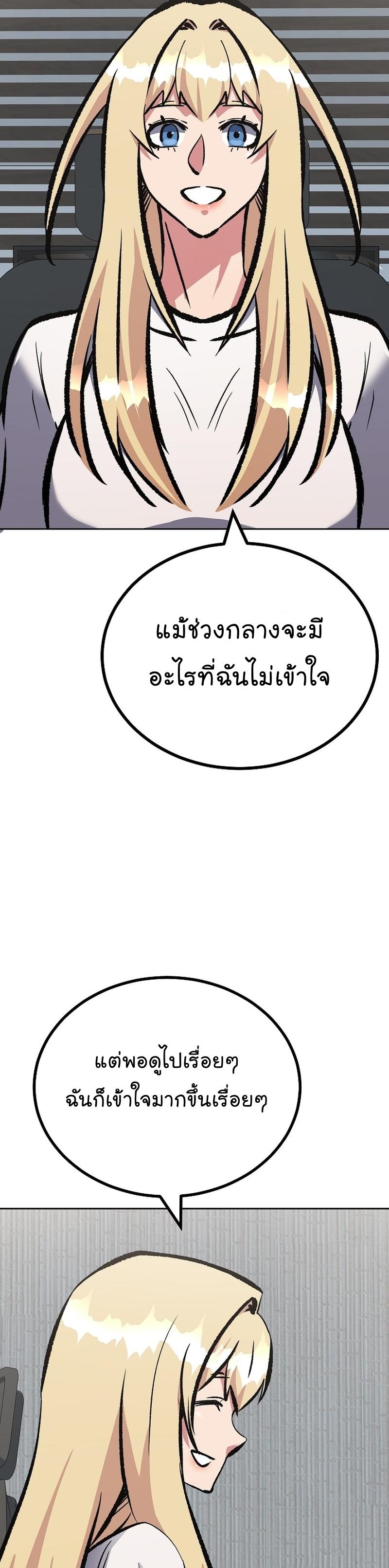 Level 1 Player ตอนที่ 80 แปลไทย รูปที่ 50