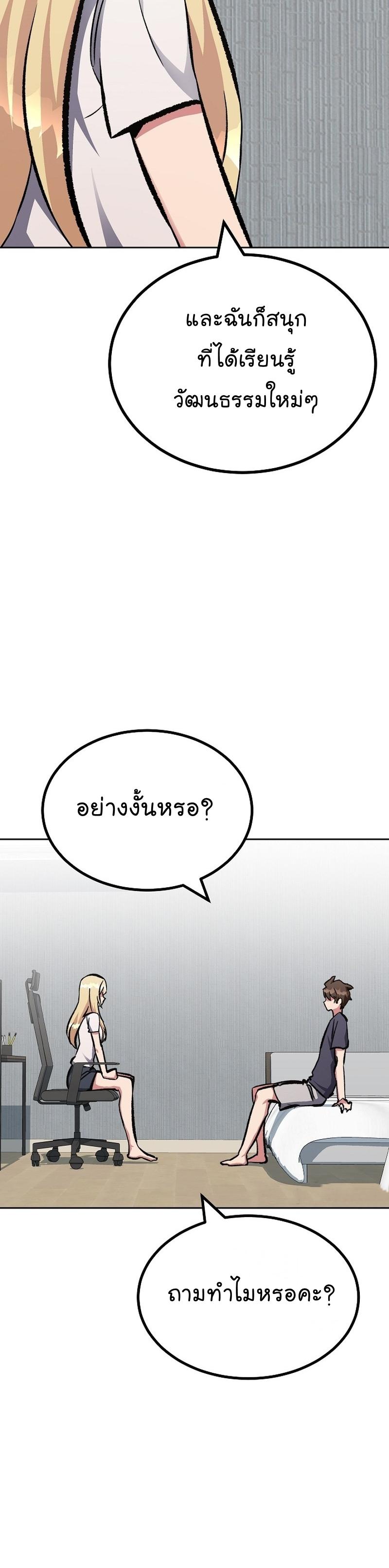 Level 1 Player ตอนที่ 80 แปลไทย รูปที่ 51