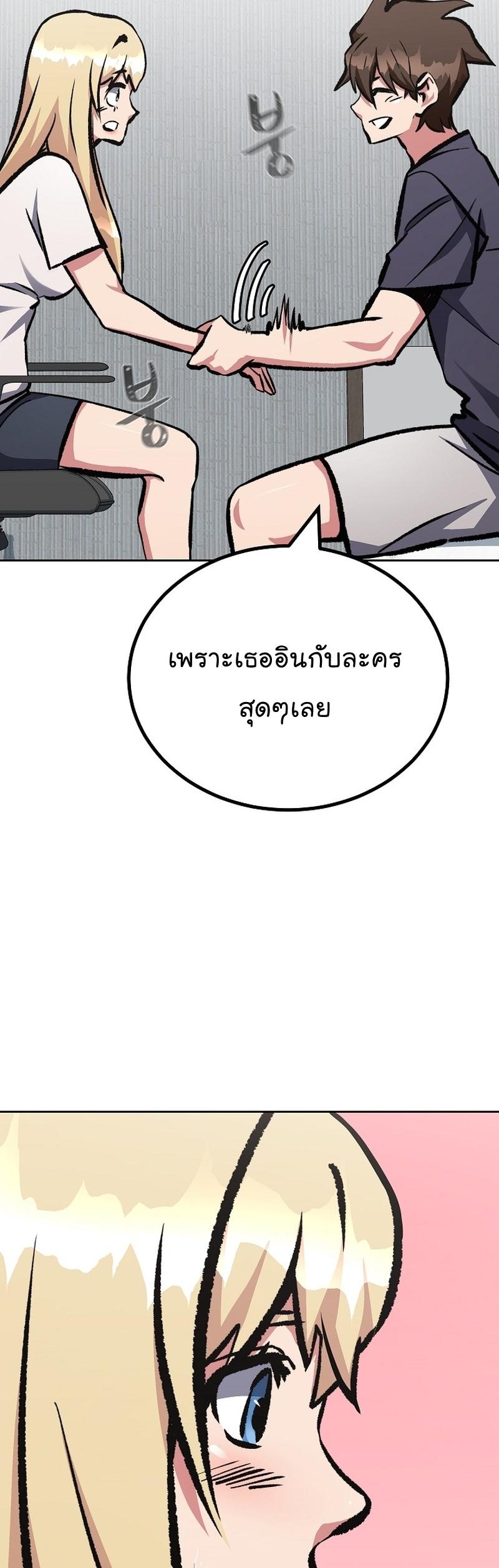 Level 1 Player ตอนที่ 80 แปลไทย รูปที่ 56