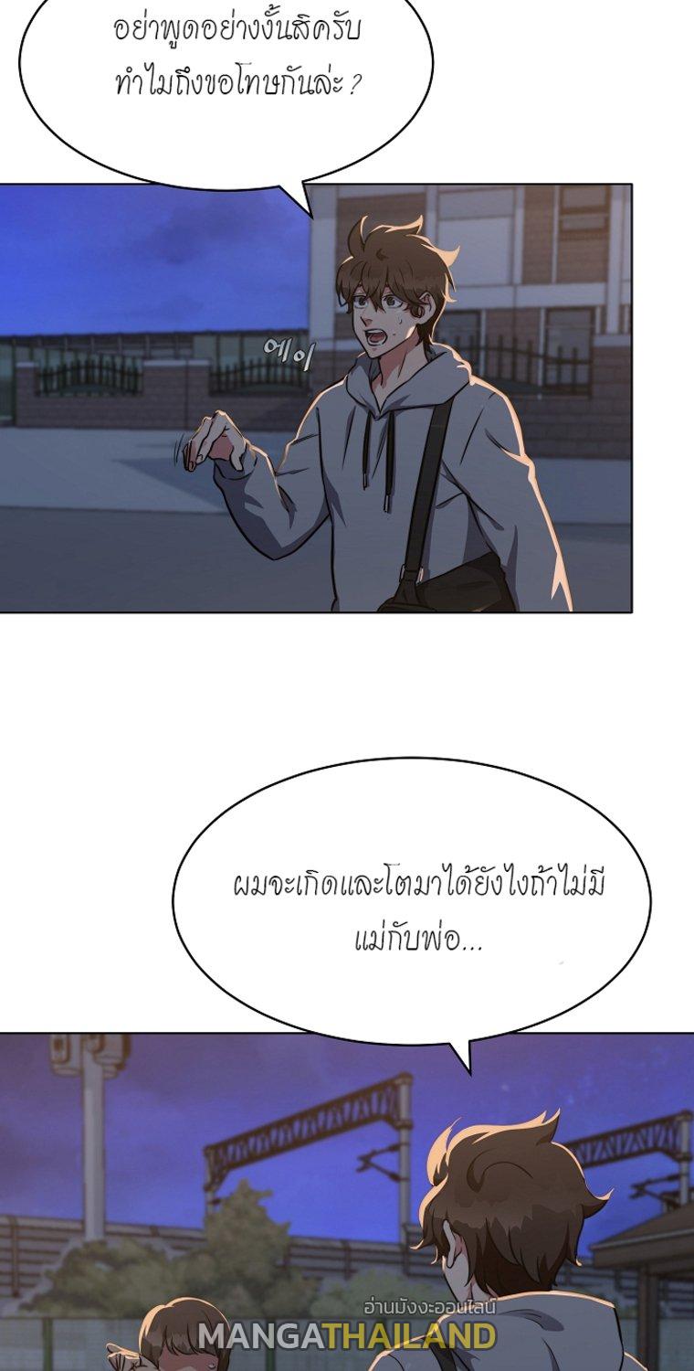 Level 1 Player ตอนที่ 9 แปลไทย รูปที่ 15