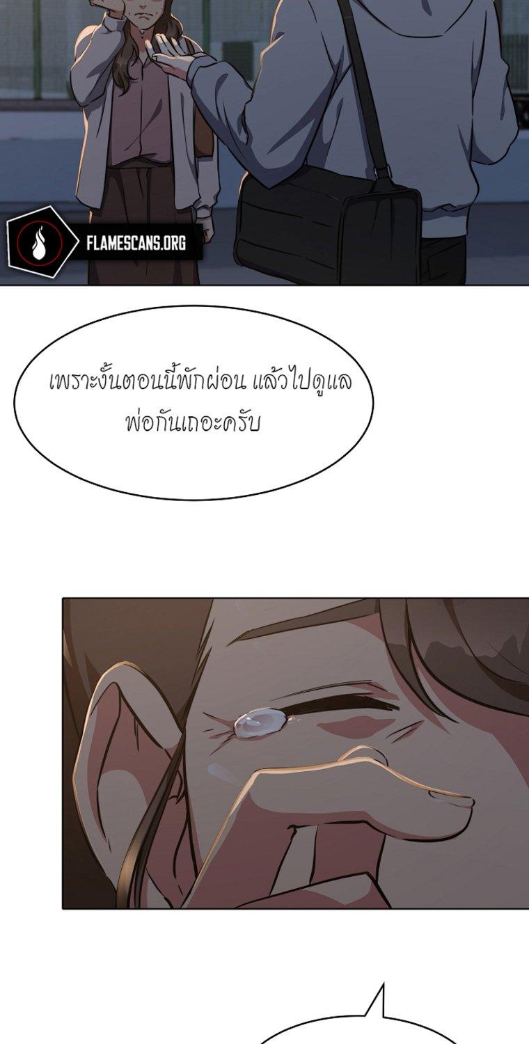 Level 1 Player ตอนที่ 9 แปลไทย รูปที่ 16