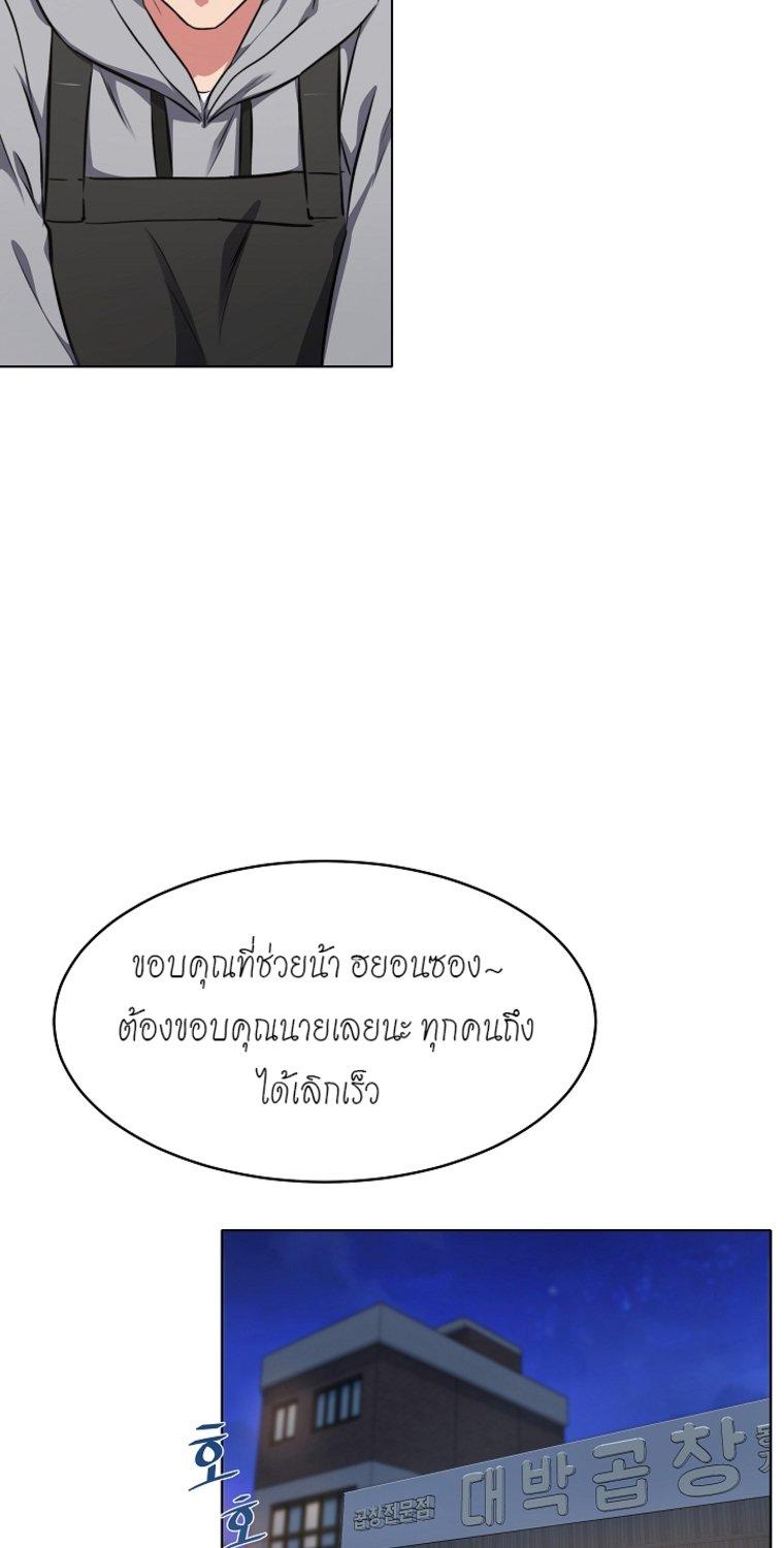 Level 1 Player ตอนที่ 9 แปลไทย รูปที่ 21