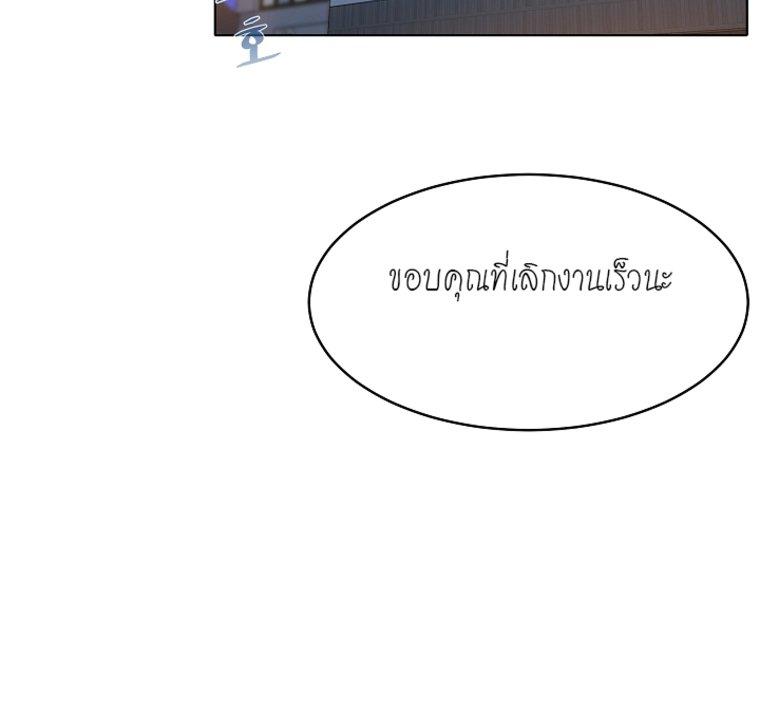 Level 1 Player ตอนที่ 9 แปลไทย รูปที่ 22